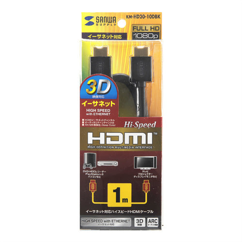 SANWA Ethernet compatible high speed HDMI cable (black, 1m) KM-HD20-10DBK 1 piece