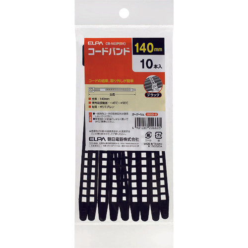 ELPA コードバンド リピートタイプ 10本入 ブラック CB-N03P(BK) 1 個