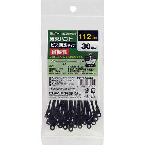 ELPA 結束ビス止め 110MM KBN-N110030(BK) 1 個