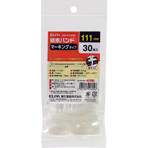 ELPA マーキングバンド 110MM KBA-N110030 1 個