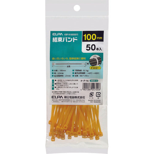 ELPA 結束カラー 100MM KBF-N100050(Y) 1 個