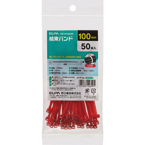 ELPA 결속 컬러 100MM KBF-N100050(R) 1개