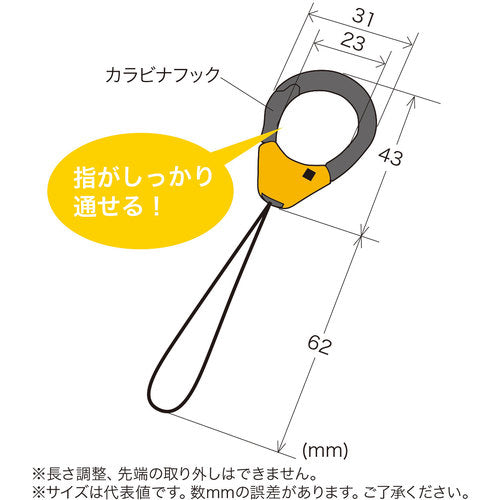 SANWA Finger Strap (Black) DG-ST37BK 1 piece