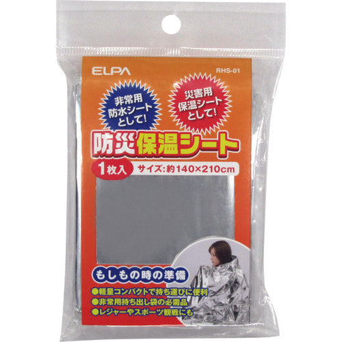 ELPA 防災保温シート RHS-01 1 個