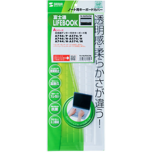 SANWA Notebook Keyboard Cover (for Fujitsu LIFEBOOKA Series) FA-NLIFEA2W 1 piece