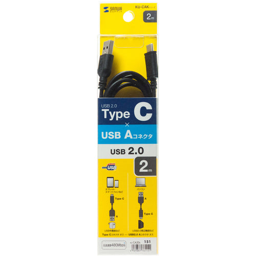 SANWA USB2.0TypeC-A 케이블 KU-CA20K 1개
