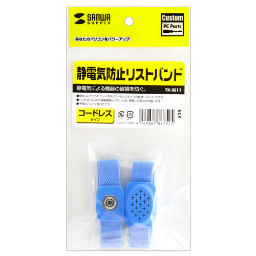 SANWA 정전기 방지 손목 밴드 (무선 타입) TK-SE11 1 S