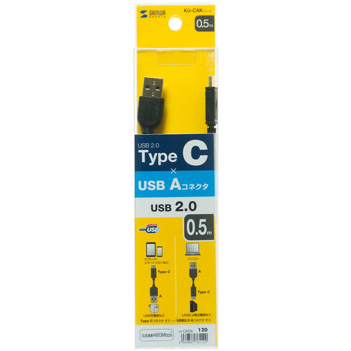 SANWA USB2.0TypeC-A 케이블 KU-CA05K 1개