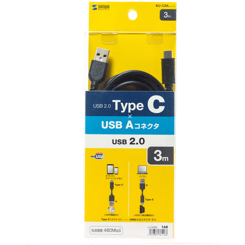 SANWA USB2.0TypeC-A 케이블 KU-CA30K 1개