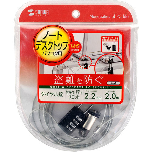 SANWA PC 보안 와이어 락(다이얼 자물쇠 타입) SL-60 1개
