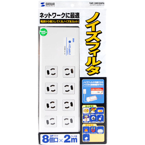 SANWA ノイズフィルタタップ TAP-3803NFN 1 本