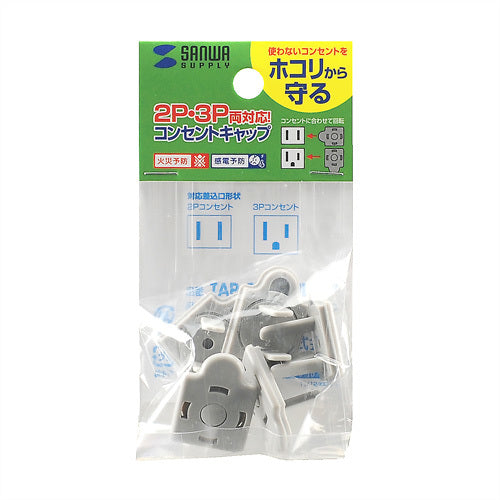 SANWA 콘센트 멀티 캡 TAP-CAPMULTGY 1 S