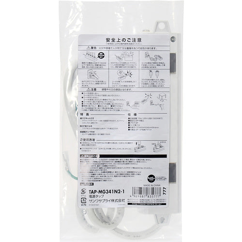 SANWA 電源タップ TAP-MG341N2-1 1 本
