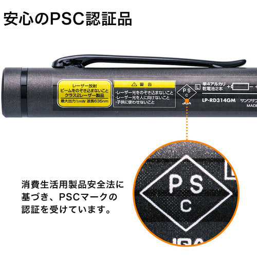 SANWA 高輝度赤色レーザーポインター LP-RD314GM 1 個