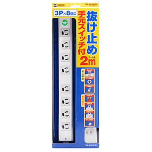 SANWA 抜け止めタップ(手元集中スイッチ付き) TAP-MG3812N 1 本