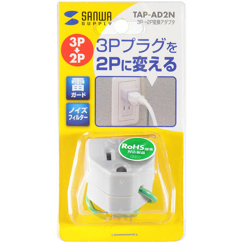 SANWA 변환 어댑터(노이즈 필터 부착) TAP-AD2N 1개