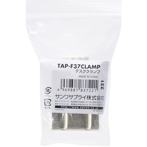 SANWA Desk Clamp TAP-F37CLAMP 1 piece