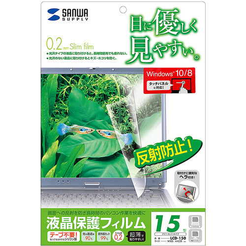 SANWA LCD Screen Protector LCD-150 1 piece