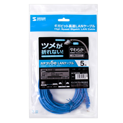 SANWA Anti-break CAT5e LAN cable LA-Y5TS-05BL 1 piece