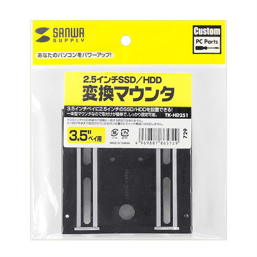 SANWA 2.5인치 SSD/HDD 변환 마운터 TK-HD251 1개