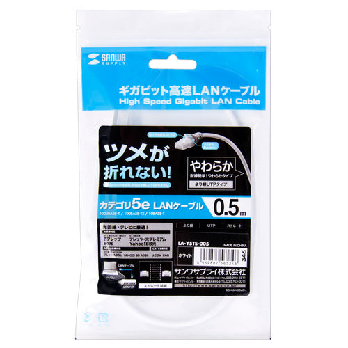 SANWA Anti-break CAT5e LAN cable LA-Y5TS-005 1 piece