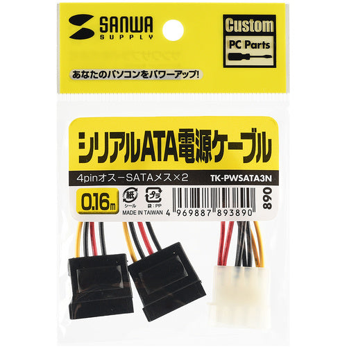 SANWA シリアルATA電源ケーブル TK-PWSATA3N 1 本