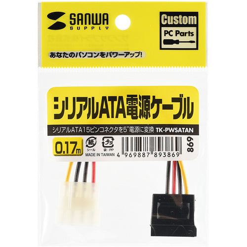 SANWA 시리얼 ATA 전원 케이블 TK-PWSATAN 1개