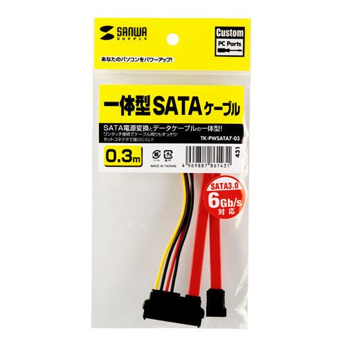 SANWA 전원 커넥터 일체형 SATA 케이블(0.3m) TK-PWSATA7-03 1개