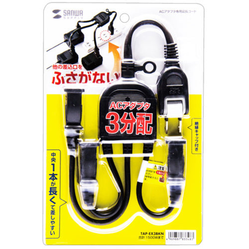 SANWA AC adapter dedicated power extension cord TAP-EX3BKN 1 piece