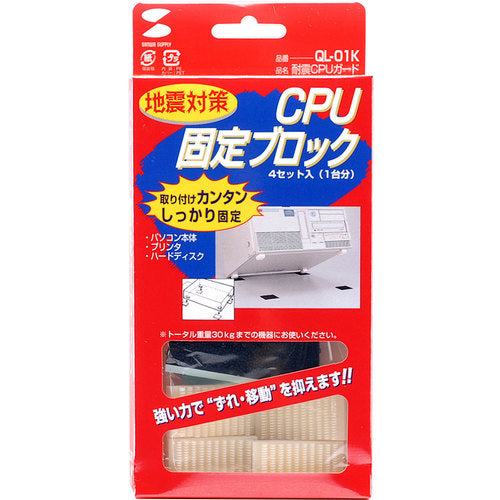 SANWA 耐震CPUガード QL-01K 1 S