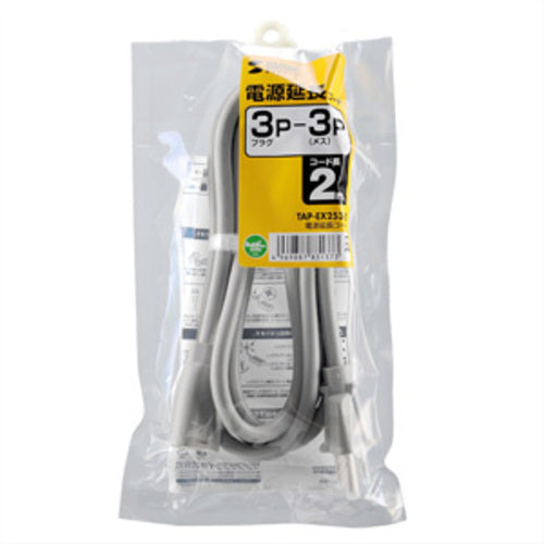 SANWA 전원 연장 코드 2m(3P-3P) TAP-EX253-2 1개