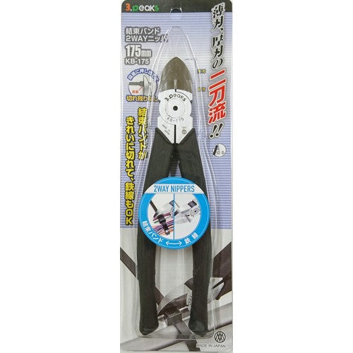 Three Peaks Nippers (for Electricians) Cable Tie 2-Way Nippers 182.5mm KB-175 1 Piece