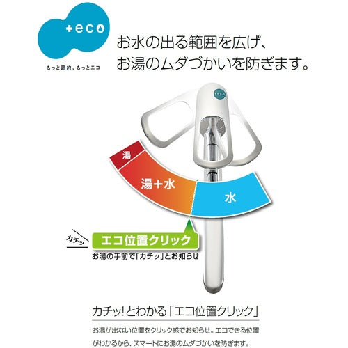 SANEI シングル台付混合栓(寒冷地用) K77CEK-13 1 個