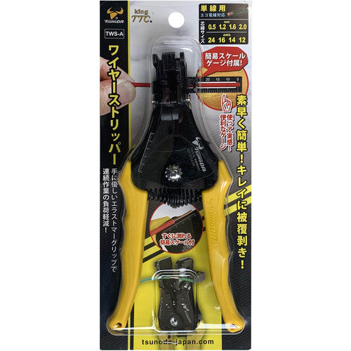 TTC 와이어 스트리퍼 단선용 TWS-A 1 丁