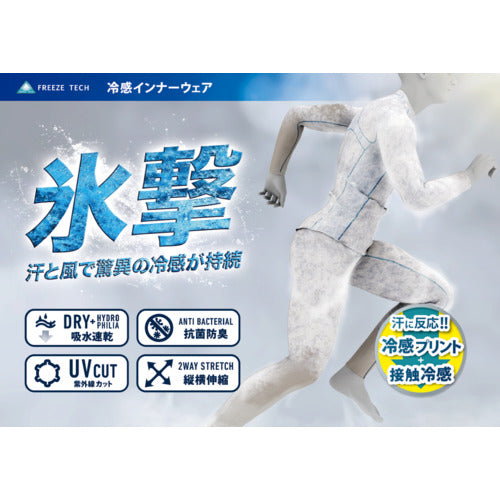 Liberta "Ice Attack" 20 FTW Long Sleeve V-Neck White S FTW-25153500 1 piece