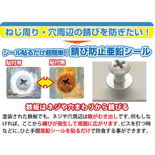 TRUSCO Rust Prevention Zinc Seal 4mm 12pcs RP75-4 1 SHT