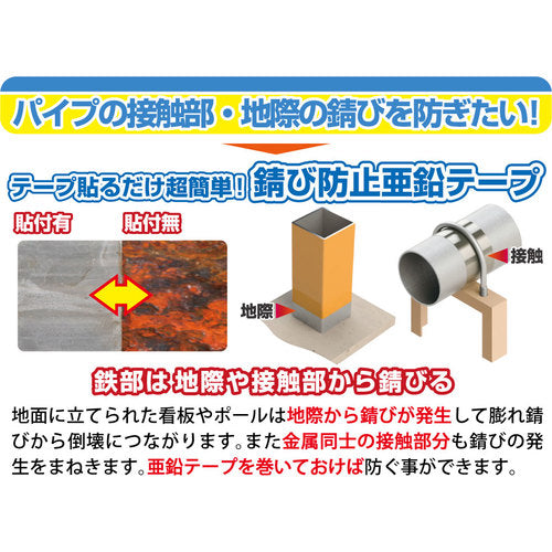 TRUSCO 錆防止亜鉛シ−ル 0.1X50X1M RP75-50X1 1 巻