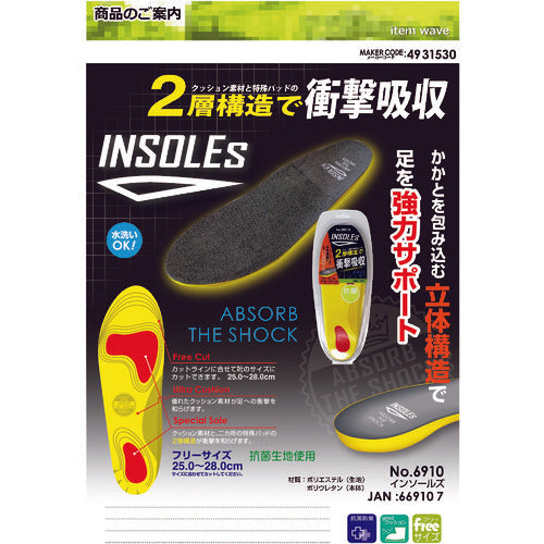 喜多 insole’s 抗菌インソール No6910 グレー フリー(25.0〜28.0) NO6910 1 足