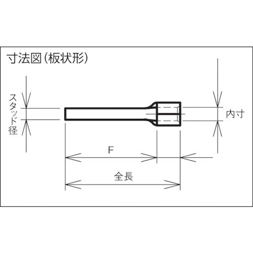 DST 裸圧着端子 板状形 AP−2−9 100個入り AP-2-9 1 箱