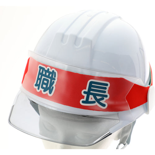 TRUSCO Helmet Band Identification Cover Shocho HBC-S 1 Piece