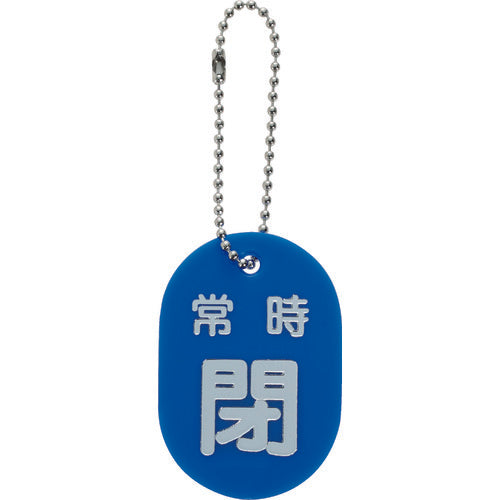 TRUSCO Valve Opening/Closing Tag, Normally Closed, Blue, with Ball Chain, TBKF-ACLOSE-B, 1 Piece