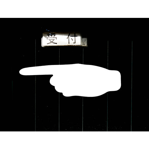 TRUSCO 耐久フロアサイン手型 白 2枚(1シート) DFSH-W 1 袋