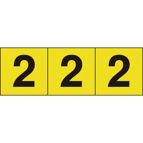 TRUSCO 【재고 한계】숫자 스티커-30×30 「2」 황색지/흑문자 3장입 TSN-30-2-Y 1조