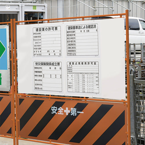 ユニット フェンスポケットA3用紙4枚用 383-781 1 枚