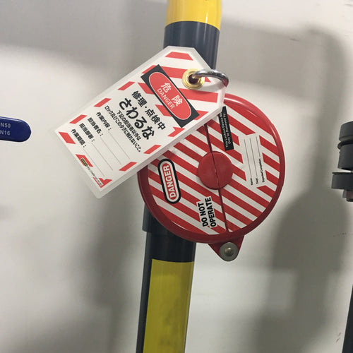 セーフラン タグアウト用吊タグ(PETラミネート)150×80mm さわるな J2063 1 組