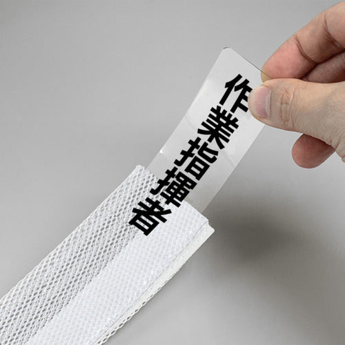 유닛 포켓 밴드용 전용 플레이트 작업 지휘자 2장입 378-925 1조