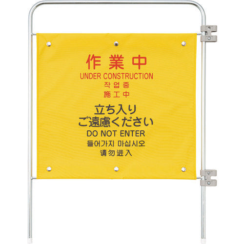 Condor Protec Additional Panel for Tsuitate-kun (4 languages) (in progress) FU771-000X-MB 1 piece