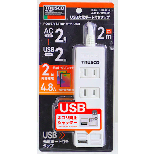 TRUSCO 【売切廃番】 USB充電ポート付きタップ 2個口2ポート4.8A TUT2S-2P 1 個