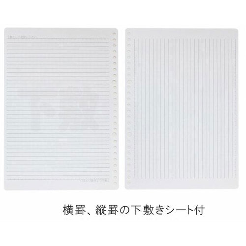 말만 B5 루즈 리프 무지 100장 L1206H 1권