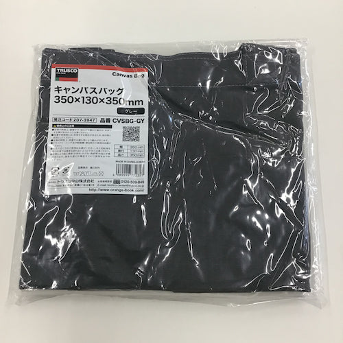 TRUSCO 【在庫限り】キャンバスバッグ 350x130x350mm グレー CVSBG-GY 1 個